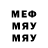 Меф 4 MMC Scott Horton