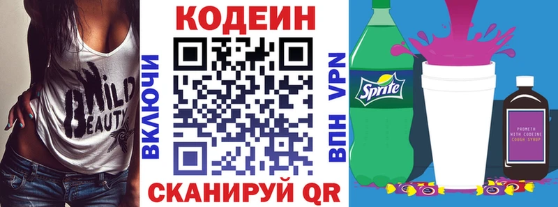 даркнет сайт Кстово Кодеиновый сироп Lean напиток Lean (лин)