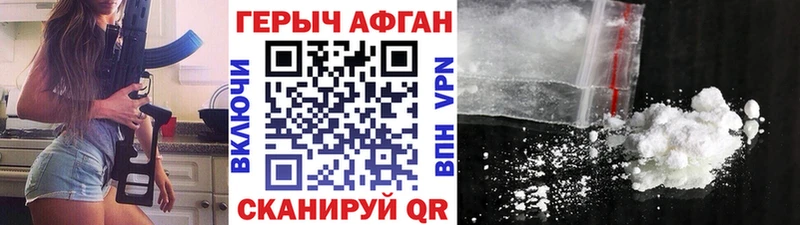 ГЕРОИН гречка  Кстово 